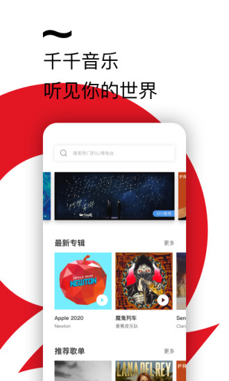 千千音乐车机版播放器 截图3