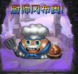 《《不思议迷宫》舒冈布奥技能详解概览》 2