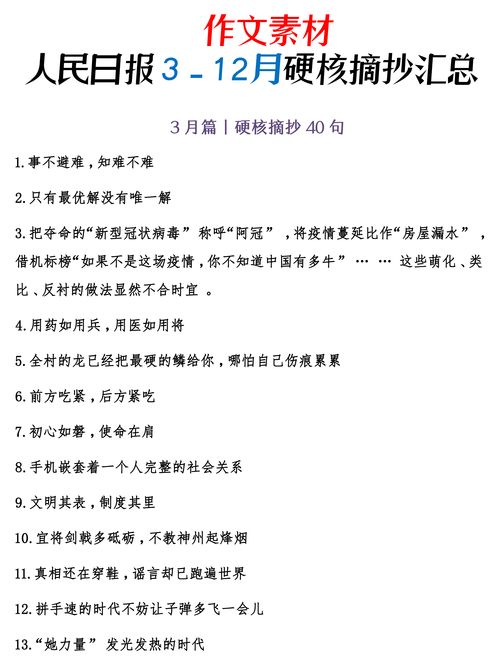 《句子控》如何查看摘录内容? 1