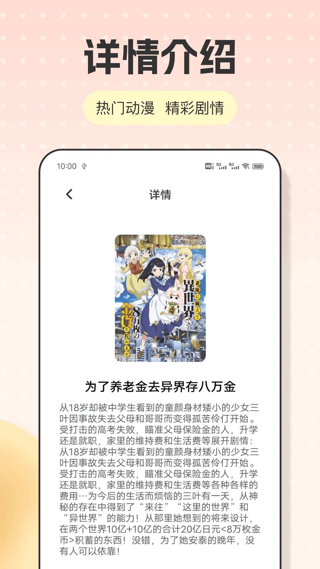 趣漫漫画 截图3