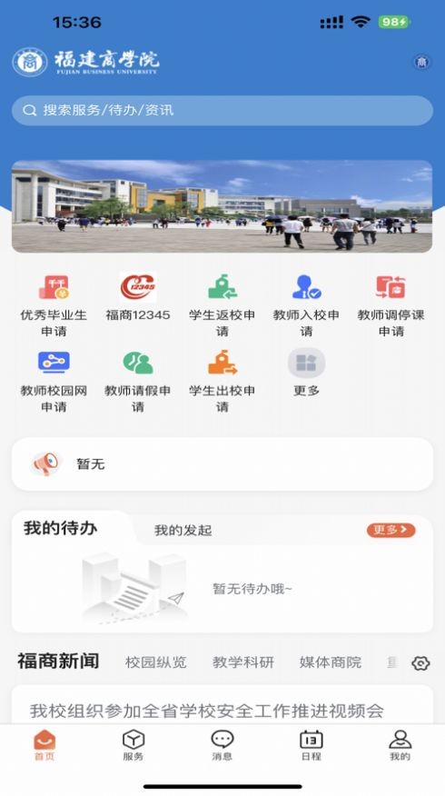i福商 截图3