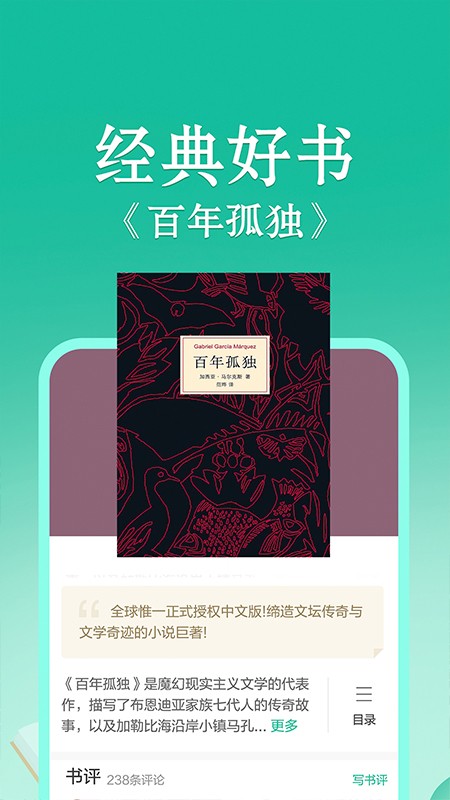 当当云阅读墨水屏版 截图2