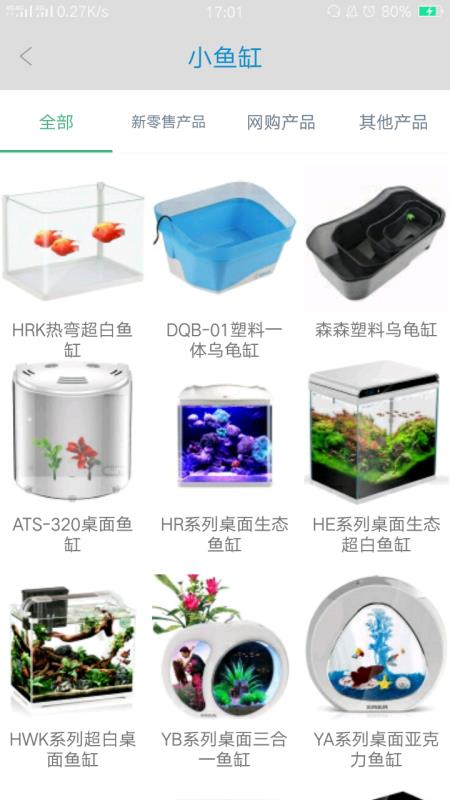 森森之家app 截图5