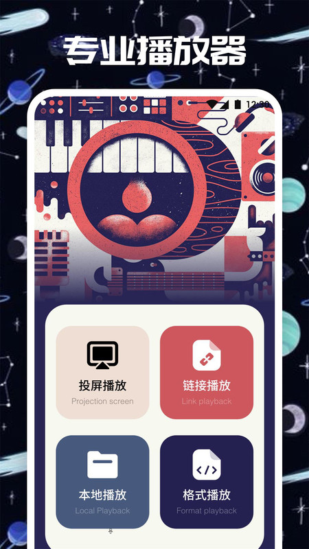 星夜视频 截图2