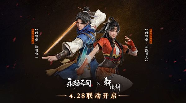 永劫無間4月28日更新什么 4月28日更新公告內(nèi)容一覽 4