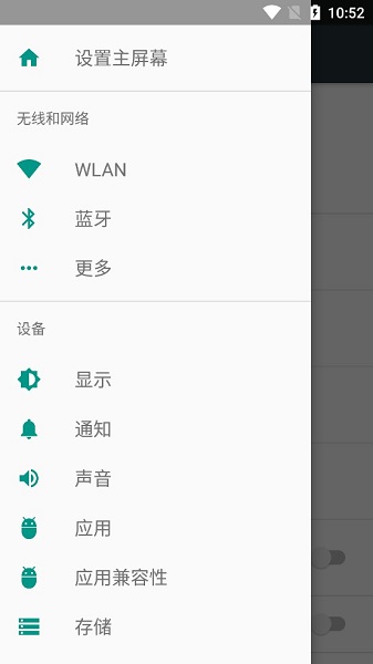 灰色空间app 截图2