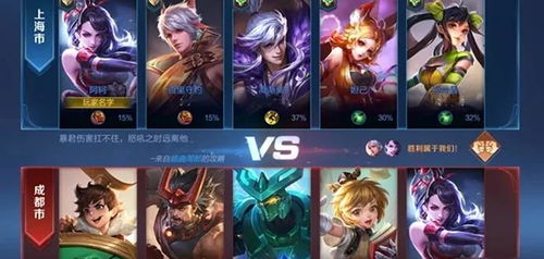 《王者荣耀》同城模式快速开启指南 1