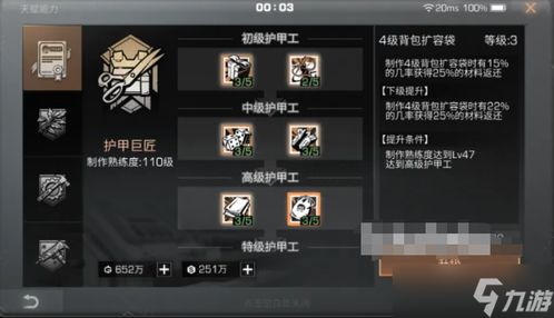 《明日之后》平民玩家首选赚钱职业揭秘 3