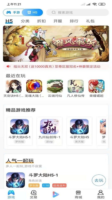 手游派app 1
