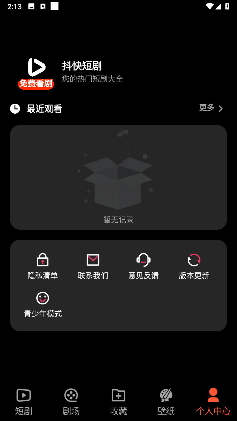 抖快短剧资源库 1