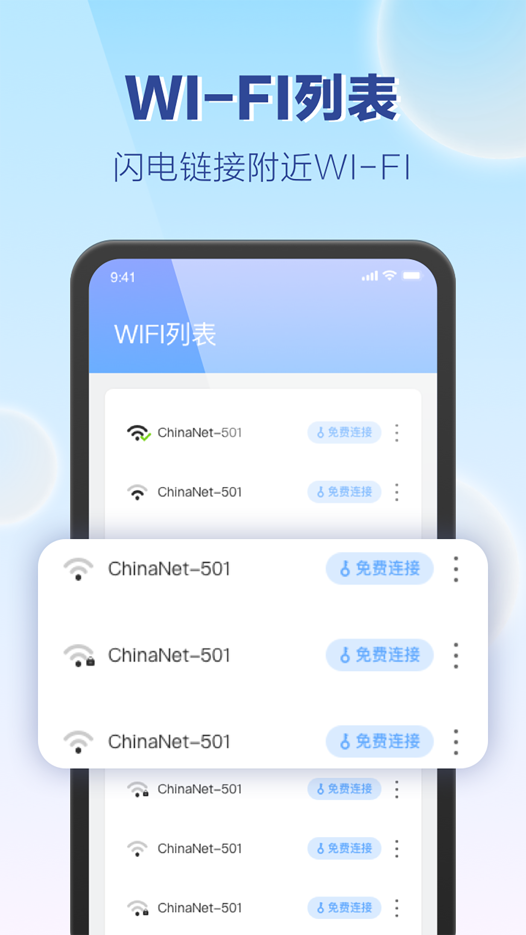 嗨享WiFi 1