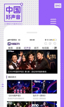 中国蓝TV ios版 截图3