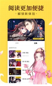 热漫漫画APP 截图3