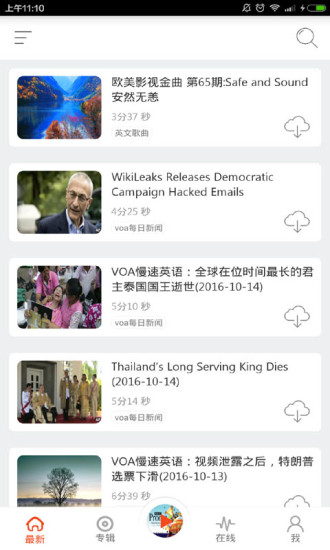 塔塔英语电台 1