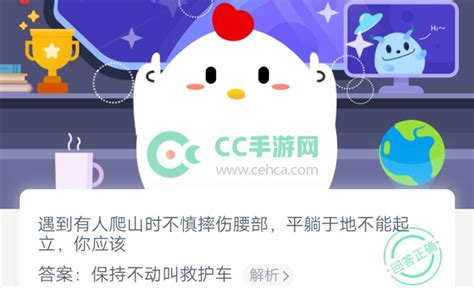 2023年11月11日《支付宝》蚂蚁庄园最新答案揭秘! 3