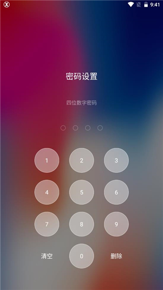 x桌面2025正版 截图2