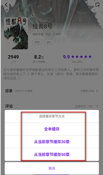 漫引力最新版本 截图6