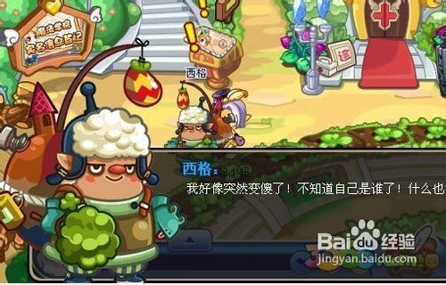 《洛克王国》宝石矿藏活动怎么玩? 1