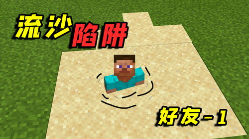 《炸弹别惹我》：揭秘流沙陷阱与超级武器的震撼组合！ 4