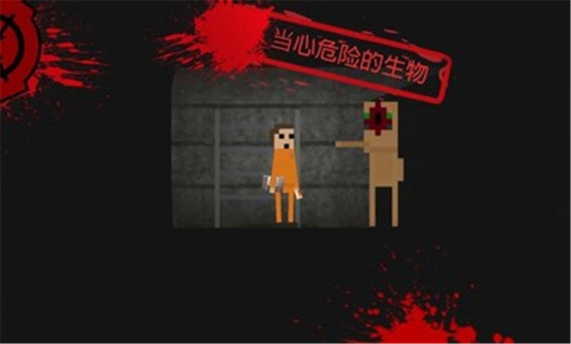 SCP缺口版 截圖3