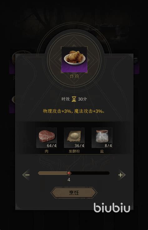 获取地下城堡3中的面包与炸鸡的方法 1