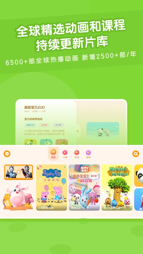 米兔儿童app 截图2