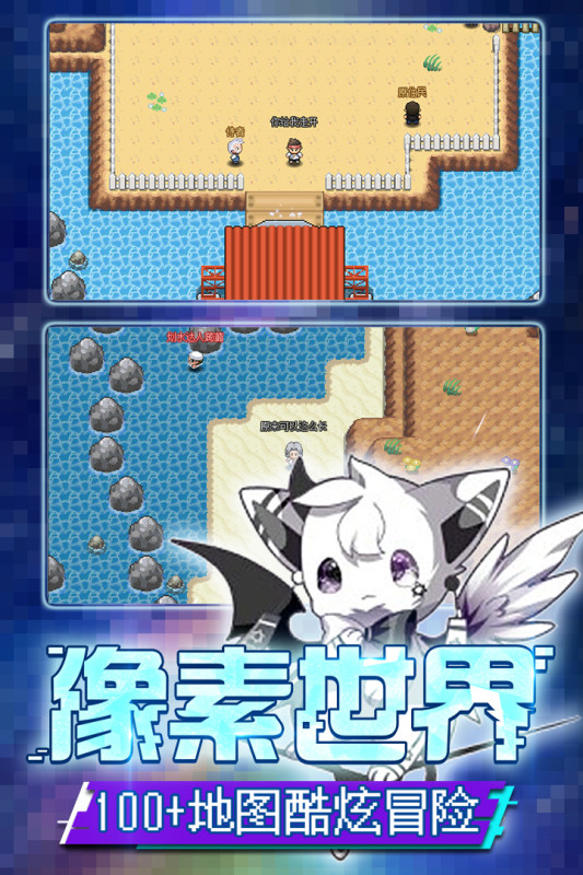 口袋新世代单机版 截图4