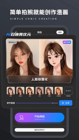 复得相机app 1