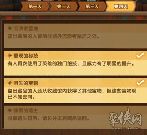 《剑与远征》疑案觅踪第三天：绝妙攻略助你轻松通关！ 2