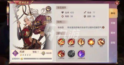 三国志幻想大陆:优选橙色幻武推荐 1