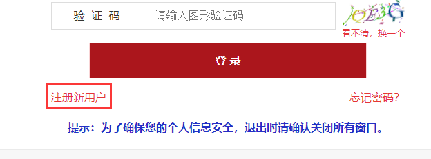 2022國(guó)考報(bào)名入口在哪-2022國(guó)考報(bào)名入口分享 5