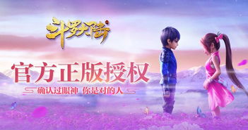 斗罗大陆新手速成指南：快速入门必备技巧 1