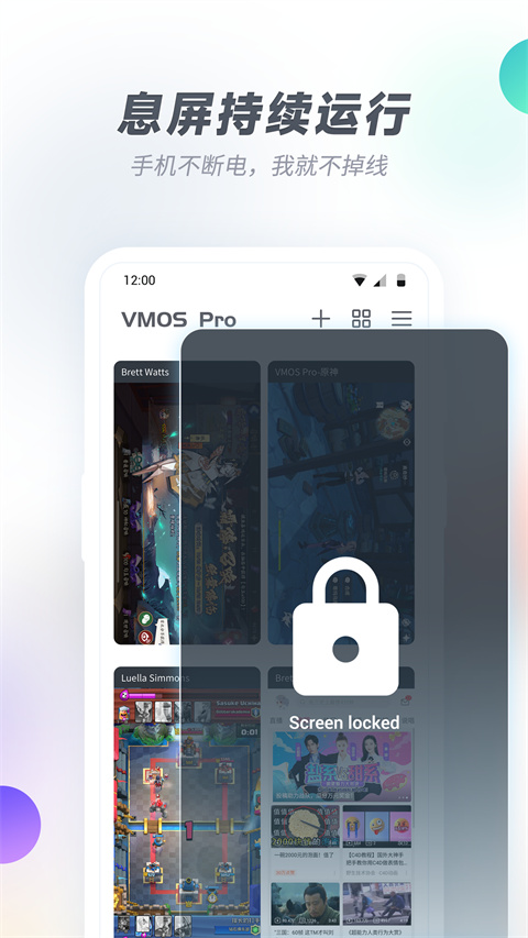 vmospro助手 截图4