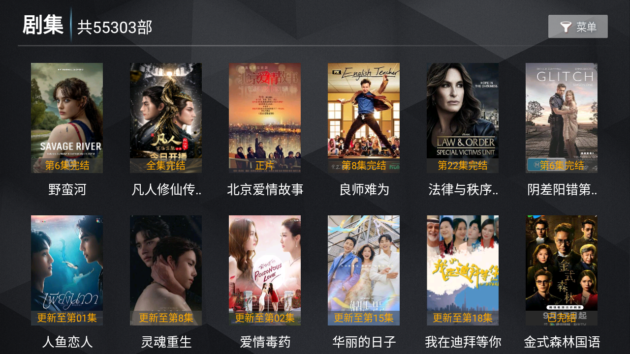 新菜鸟TV最新版本 截图6