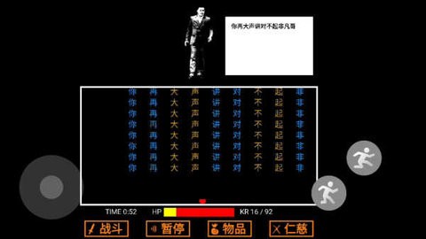 狂妄之吔正式版游戏 1