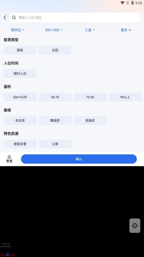 成家租房 1