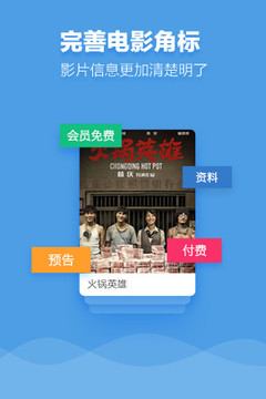 九七电影院app 截图4