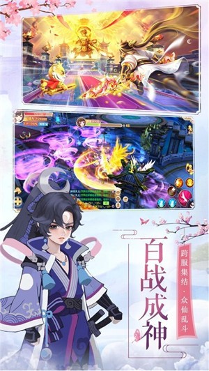 九脉仙祖 截图2