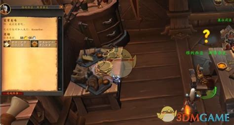 《魔兽世界》家常佳肴任务速通指南