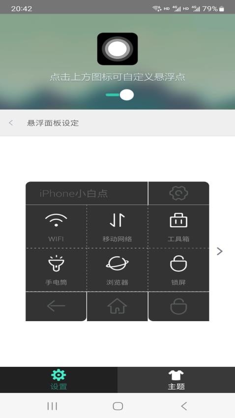 奇异果app 截图2