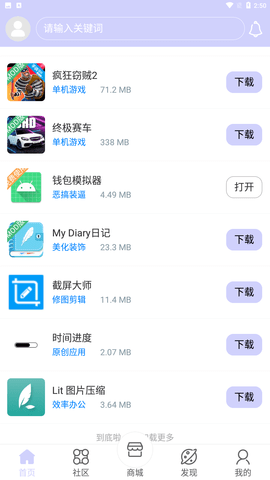 诸君梦幻盒安卓版 截图2