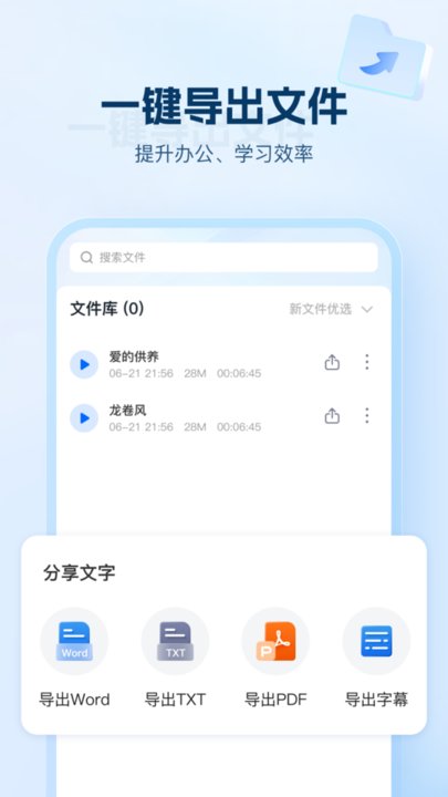 ai文字助手 截图3