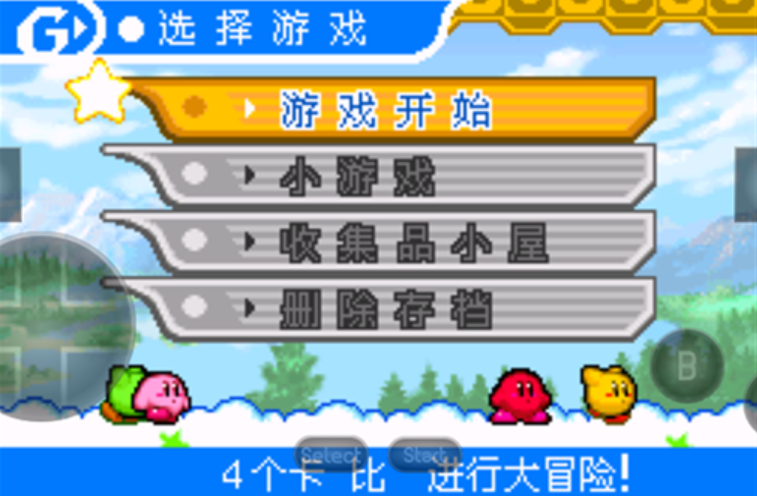 星之卡比：镜之迷宫中文版 截图3