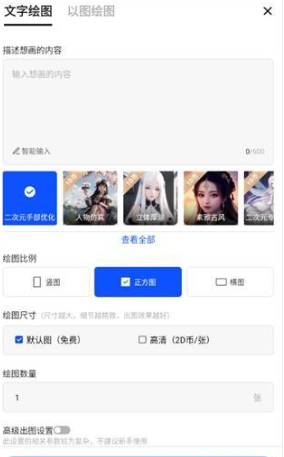 Draft绘画官方app 截图2