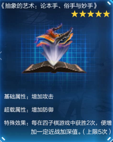 《星球重启》抽象三部曲怎么获得? 1