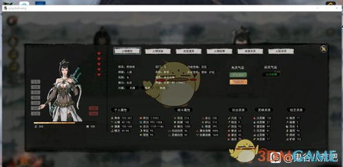 《鬼谷八荒》极致软饭攻略秘籍 1