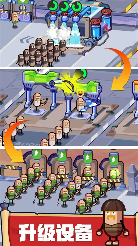 英雄制造工厂游戏 截图3