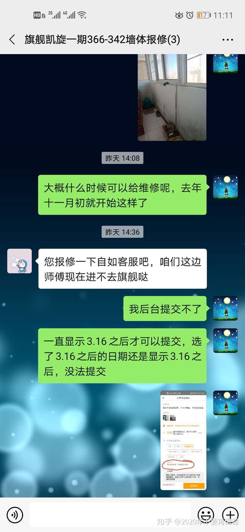 《超详细!自如退租流程全攻略》 3