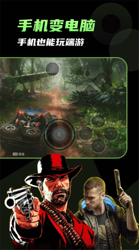 格来云游戏tv版 截图4