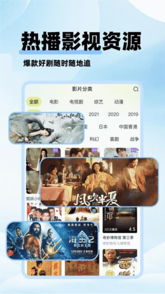 剧美影视官方版 截图3